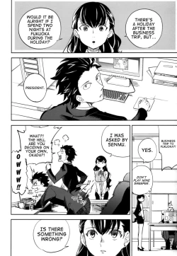 Page 15 of Es no Risei