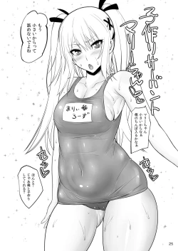 Page 24 of DOA Rakuen Bitch