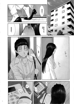 Page 5 of Kaki Hoshuu 5