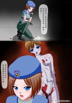 Page 23 of Ero Bio 3 - Shin Taiin o Osou Zombie