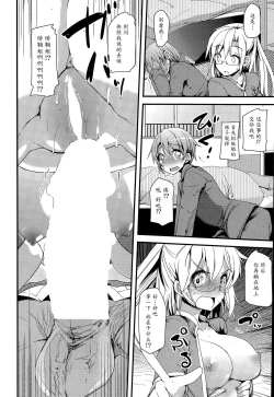 Page 8 of Runaway Onee-chan