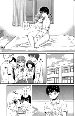 Page 31 of Ichiban Chikaku ni