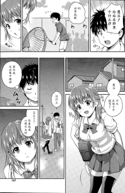 Page 7 of Ichiban Chikaku ni