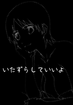 Page 2 of Itazura Shite Iiyo