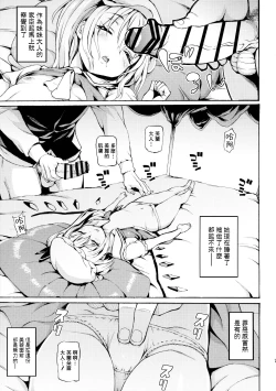 Page 6 of Shoujo Sui