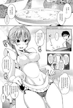 Page 2 of Yumeyura Morning