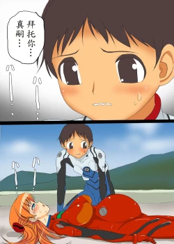 Page 74 of Ninpu no Chuushin de Seishi o Houshutsushita Kemono