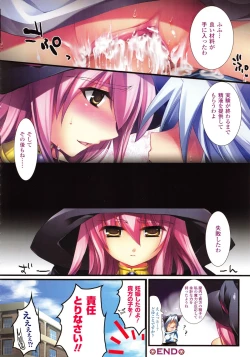 Page 21 of Momyuchichi♥