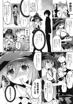 Page 59 of Momyuchichi♥