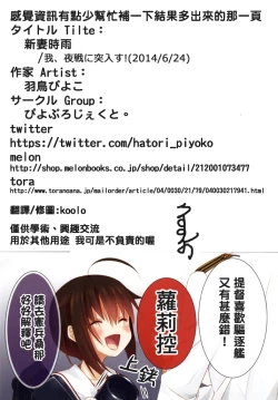 Page 14 of Niizuma Shigure