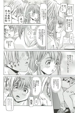 Page 14 of Ryoujoku no Rondo - Rape a Rondo
