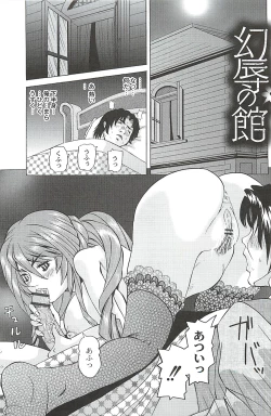Page 151 of Ryoujoku no Rondo - Rape a Rondo