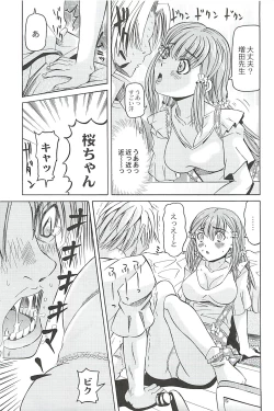 Page 15 of Ryoujoku no Rondo - Rape a Rondo