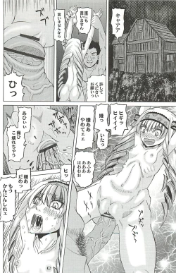 Page 180 of Ryoujoku no Rondo - Rape a Rondo