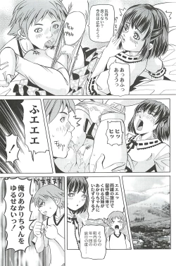 Page 53 of Ryoujoku no Rondo - Rape a Rondo