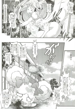 Page 25 of Bad End de Peace!