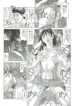 Page 11 of Idol no Houkago