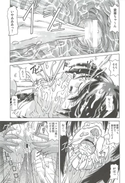 Page 24 of Idol no Houkago