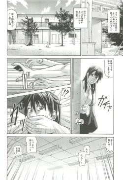 Page 5 of Idol no Houkago