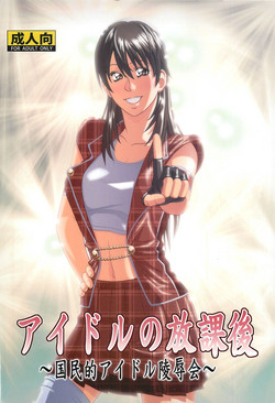 Download Idol no Houkago