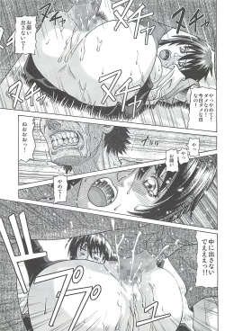 Page 10 of Chizu ni Nottenai Mura