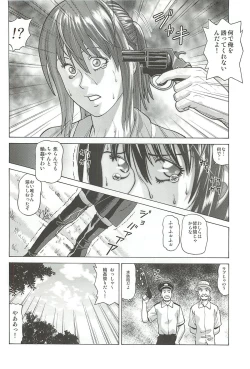 Page 13 of Chizu ni Nottenai Mura
