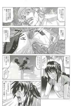 Page 19 of Chizu ni Nottenai Mura