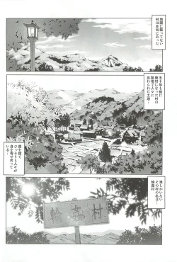 Page 31 of Chizu ni Nottenai Mura
