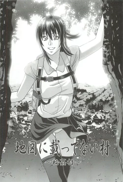 Page 3 of Chizu ni Nottenai Mura