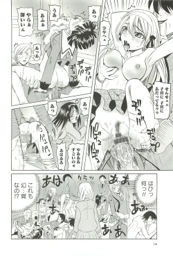Page 11 of Choukyou Ryoujoku Kyoushitsu