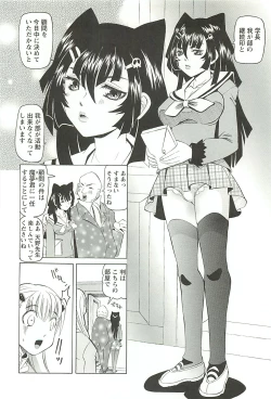 Page 13 of Choukyou Ryoujoku Kyoushitsu