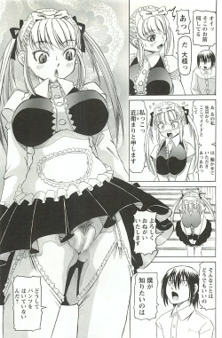 Page 149 of Choukyou Ryoujoku Kyoushitsu