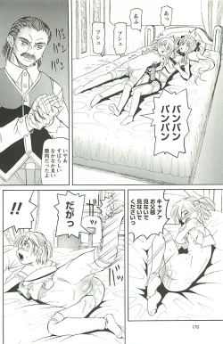 Page 167 of Choukyou Ryoujoku Kyoushitsu