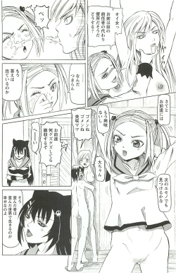 Page 185 of Choukyou Ryoujoku Kyoushitsu