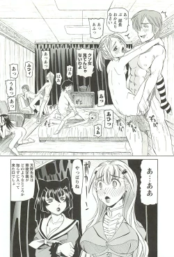 Page 21 of Choukyou Ryoujoku Kyoushitsu