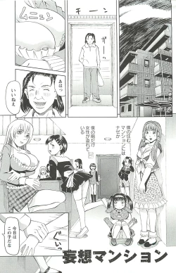 Page 220 of Choukyou Ryoujoku Kyoushitsu