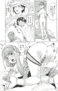 Page 222 of Choukyou Ryoujoku Kyoushitsu