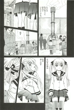 Page 45 of Choukyou Ryoujoku Kyoushitsu