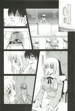 Page 47 of Choukyou Ryoujoku Kyoushitsu