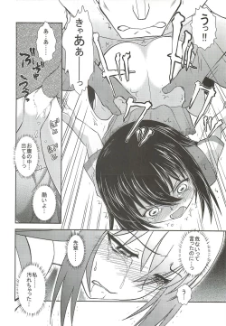 Page 21 of Yukina, Seido Shidou Sareru no Ken