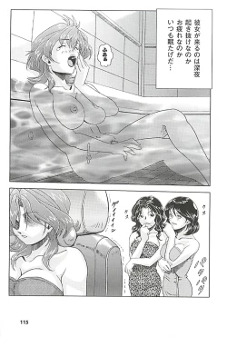 Page 115 of Oira wa Bandai Vol. 2