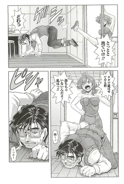 Page 118 of Oira wa Bandai Vol. 2