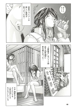 Page 40 of Oira wa Bandai Vol. 2