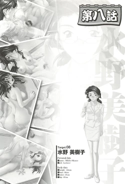 Page 58 of Oira wa Bandai Vol. 2