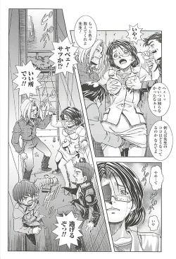 Page 69 of Oira wa Bandai Vol. 2