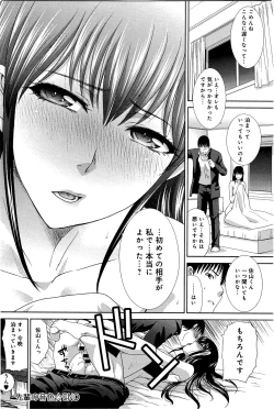 Page 129 of COMIC Anthurium 033 2016-01