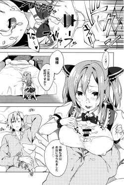 Page 159 of COMIC Anthurium 033 2016-01