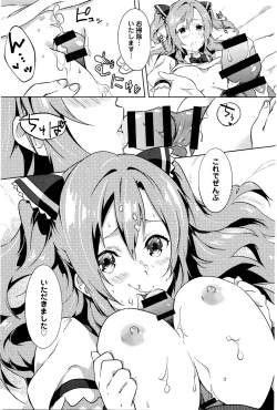 Page 172 of COMIC Anthurium 033 2016-01