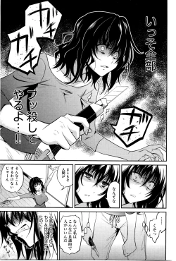 Page 176 of COMIC Anthurium 033 2016-01