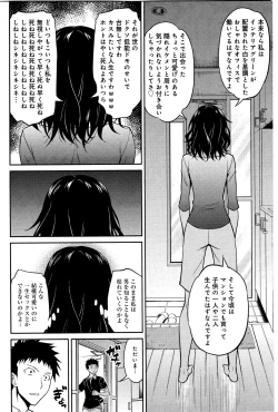 Page 177 of COMIC Anthurium 033 2016-01